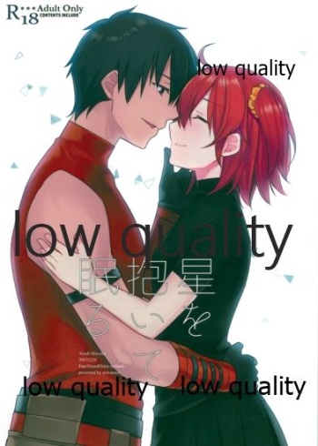 (C93) [Ariwarano (Hira)] Hoshi o Daite Nemuru (Fate/Grand Order) cover