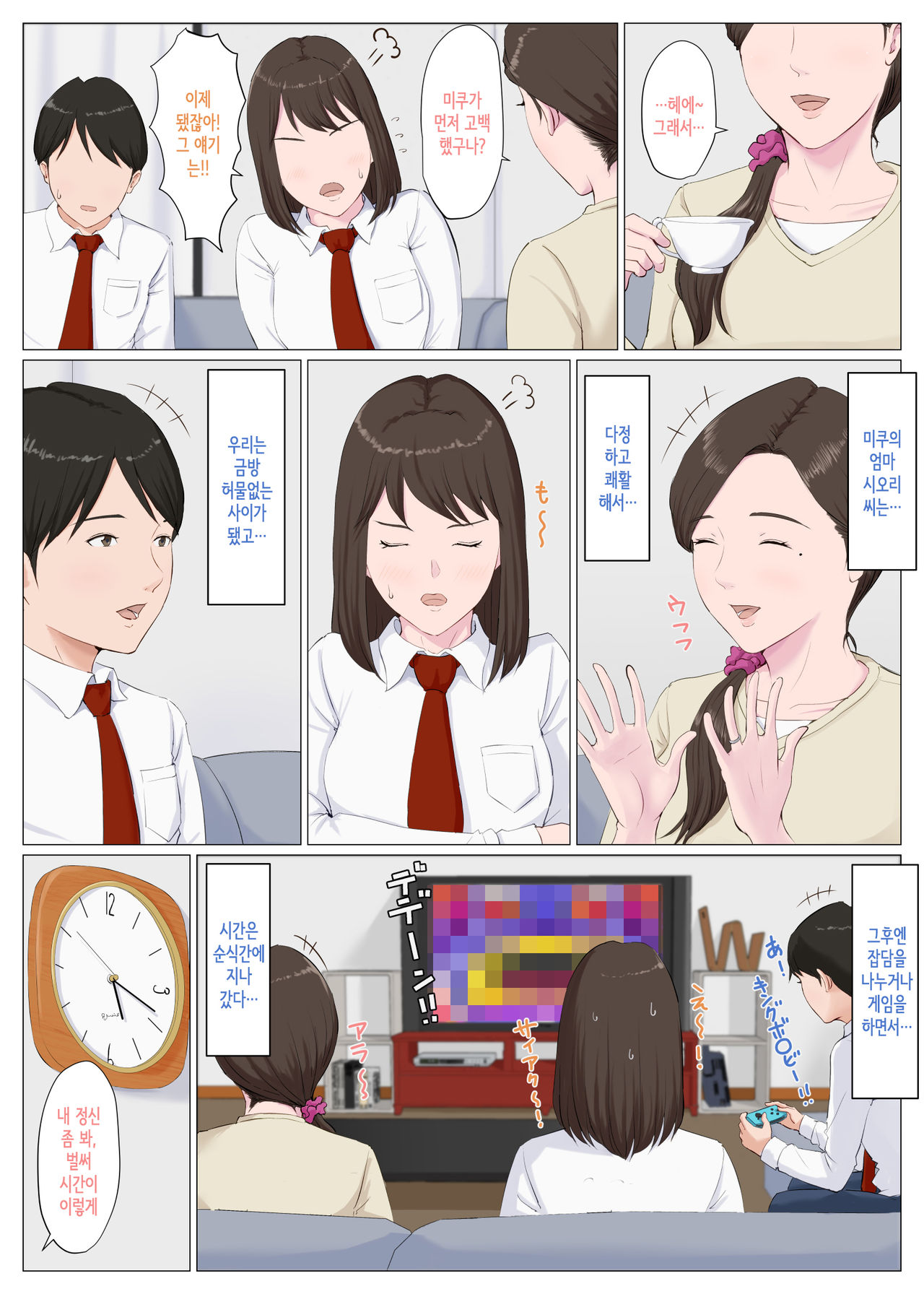 Haha ni nita Hito ~zenpen~│엄마를 닮은 사람 ~전편~ page 5 full