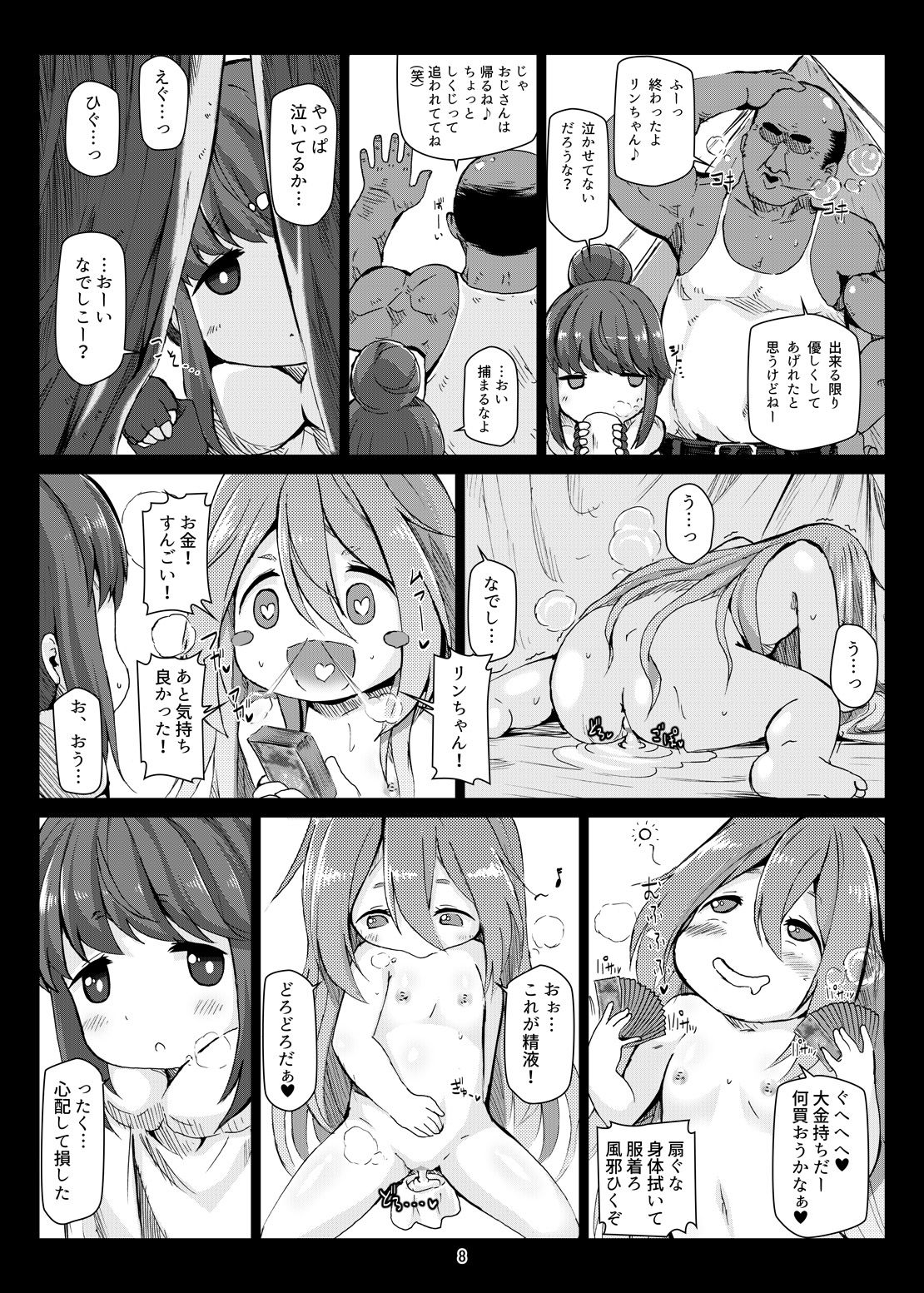 Bote Camp page 7 full