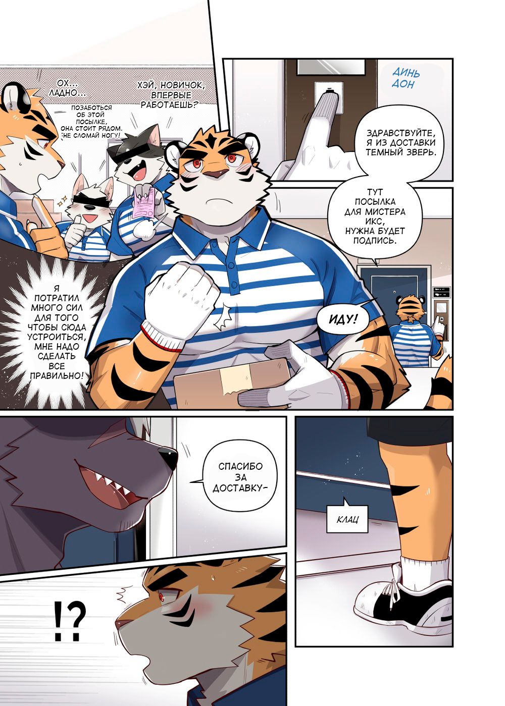 Home Delivery page 4 full