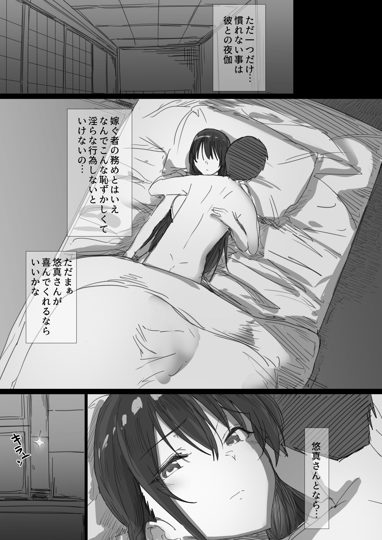 Ki ga Tsuyoi Seiso na Hitozuma Reijou ga Netorareru made no Ichibu Shijuu page 11 full