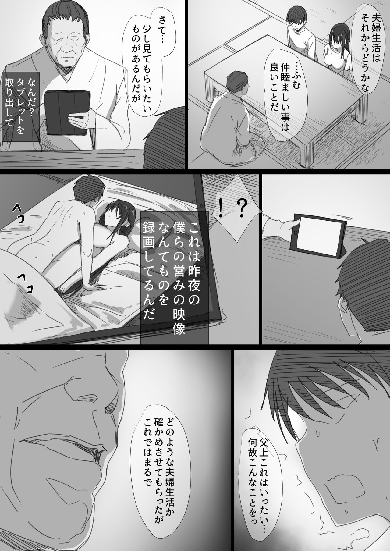 Ki ga Tsuyoi Seiso na Hitozuma Reijou ga Netorareru made no Ichibu Shijuu page 12 full