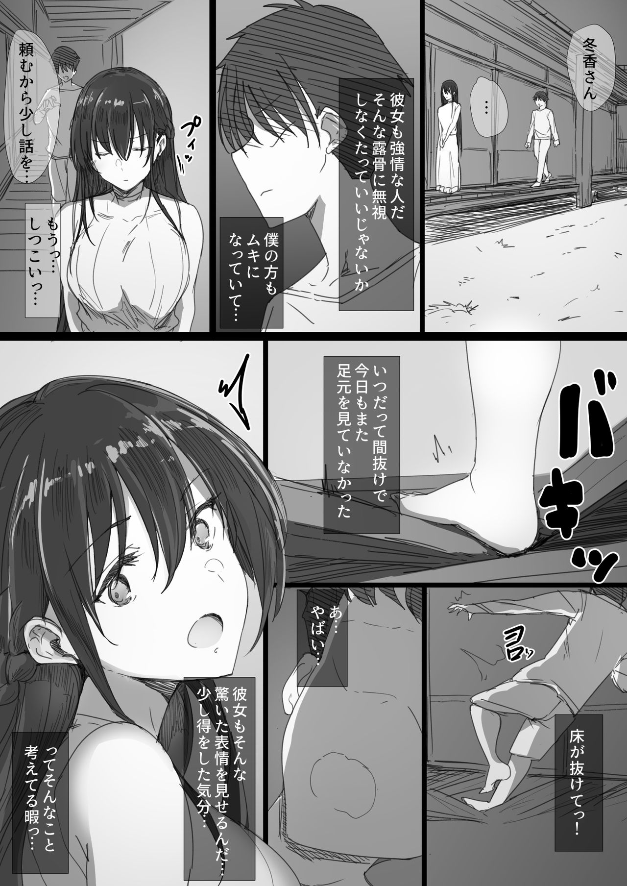 Ki ga Tsuyoi Seiso na Hitozuma Reijou ga Netorareru made no Ichibu Shijuu page 6 full