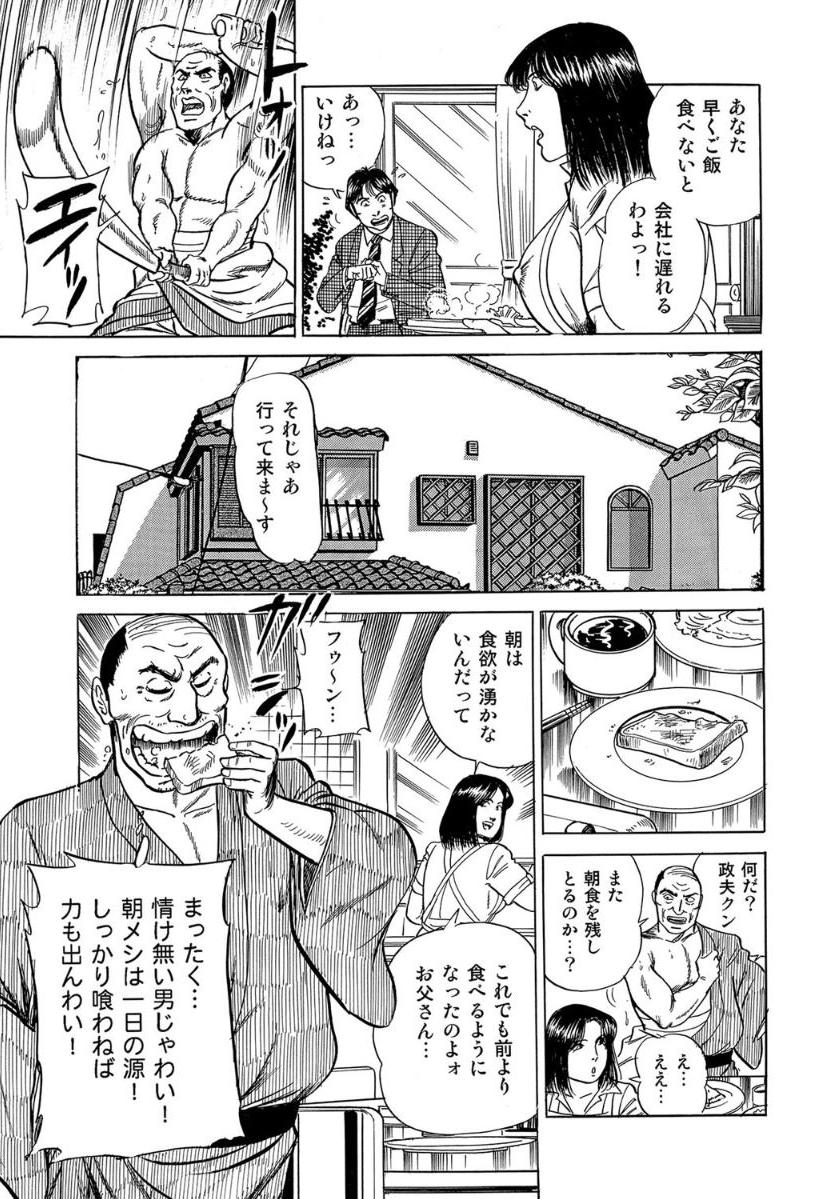 Hitozuma ga Nureru Gogo page 3 full