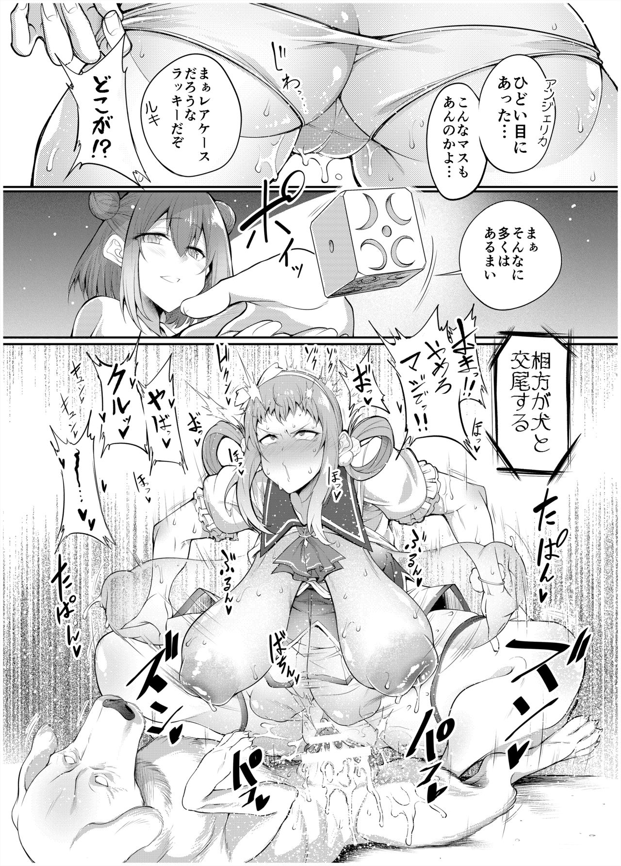 Are Bestiality Chance!!! page 5 full
