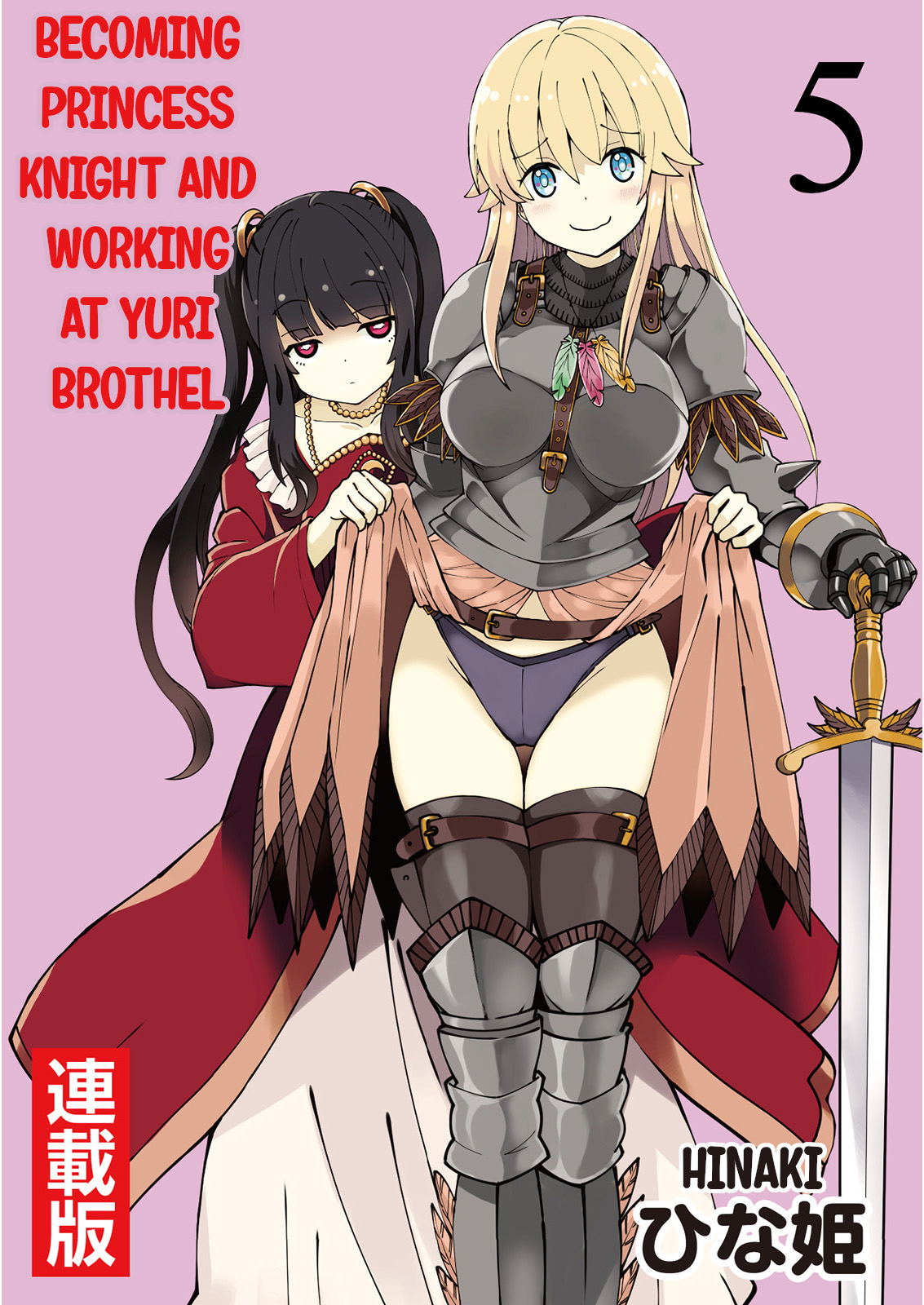 Kukkorose no Himekishi to nari, Yuri Shoukan de Hataraku koto ni Narimashita. 5 | Becoming Princess Knight and Working at Yuri Brothel 5 page 1 full