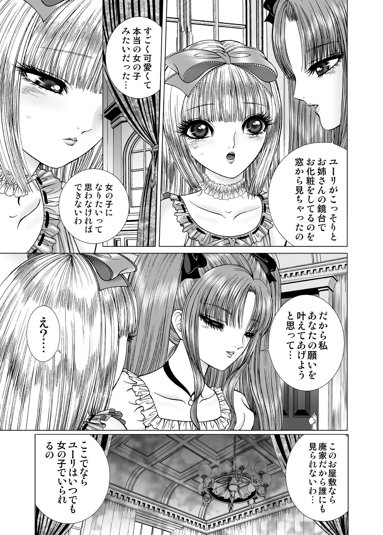 Hide and Seek page 5 full