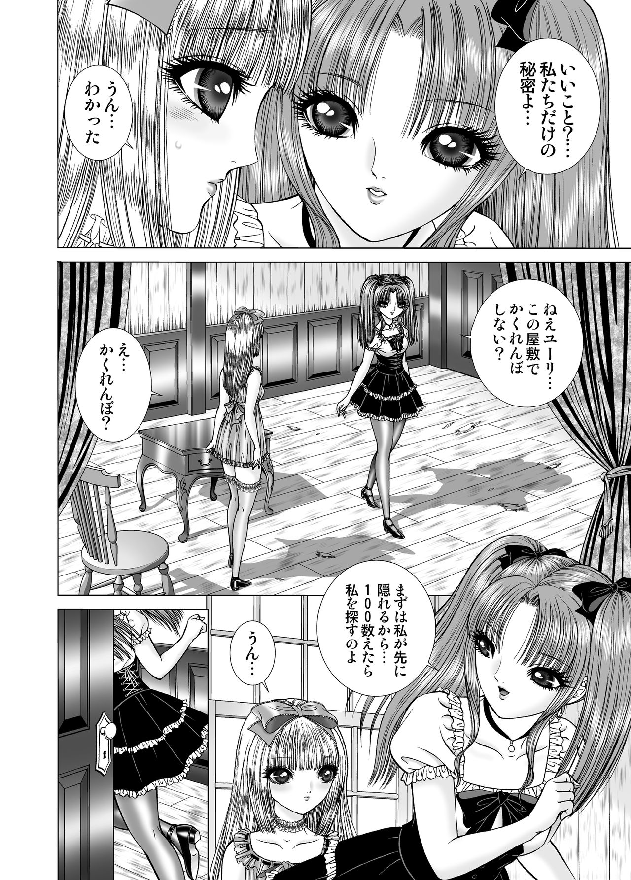 Hide and Seek page 6 full