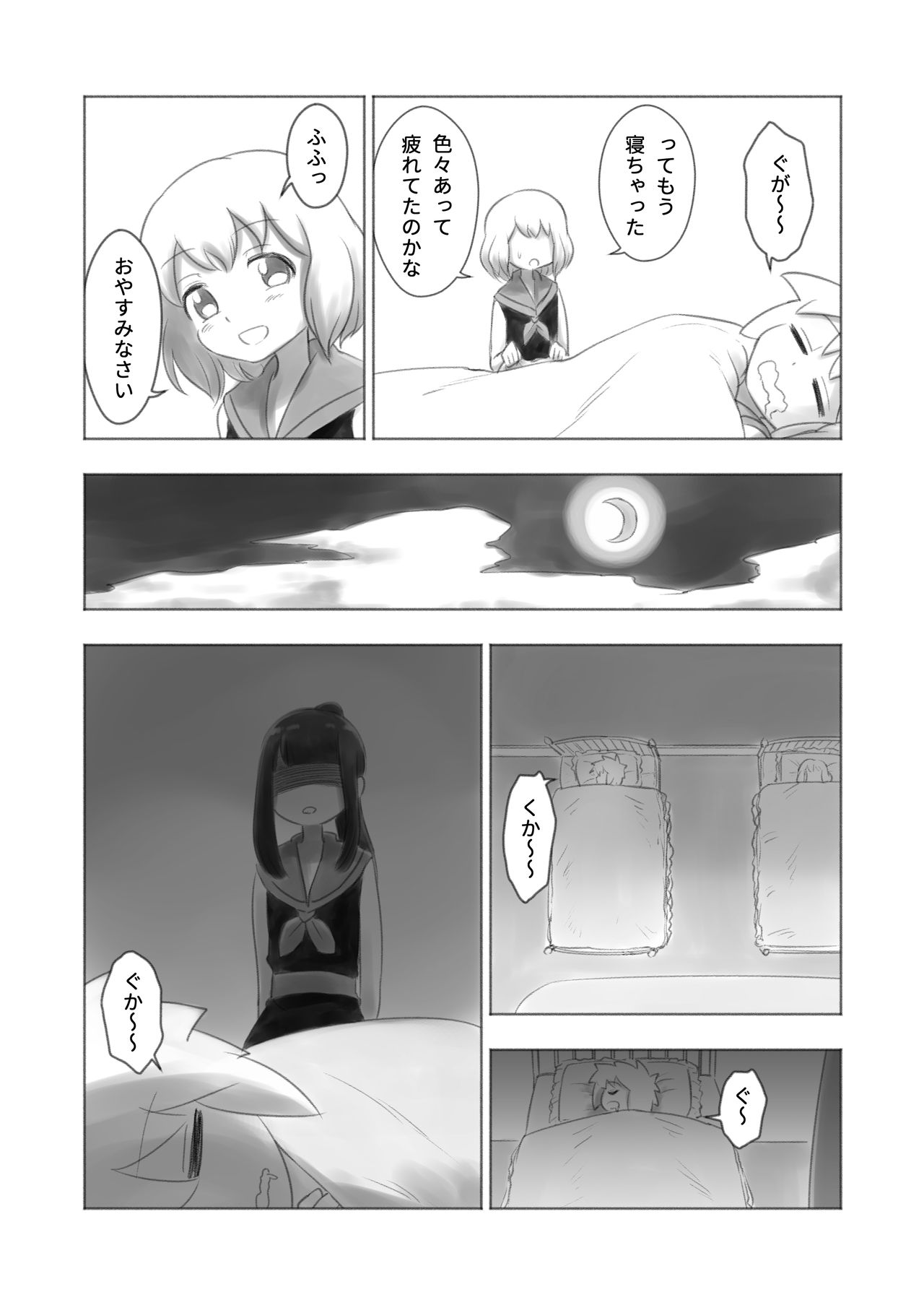 Otonoko Josei-ka Kenkyuu Roku Sono Ni page 12 full