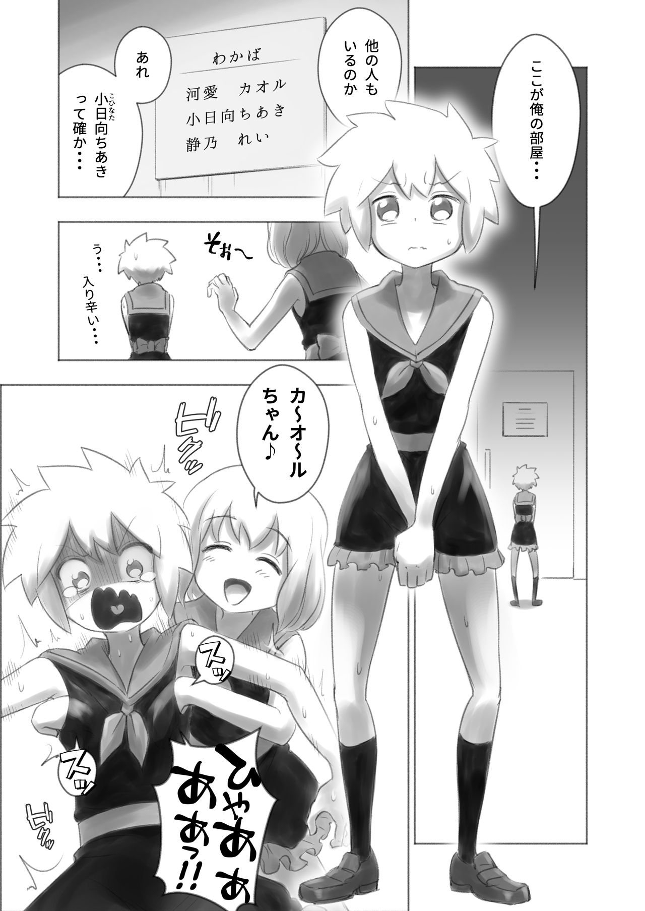 Otonoko Josei-ka Kenkyuu Roku Sono Ni page 5 full