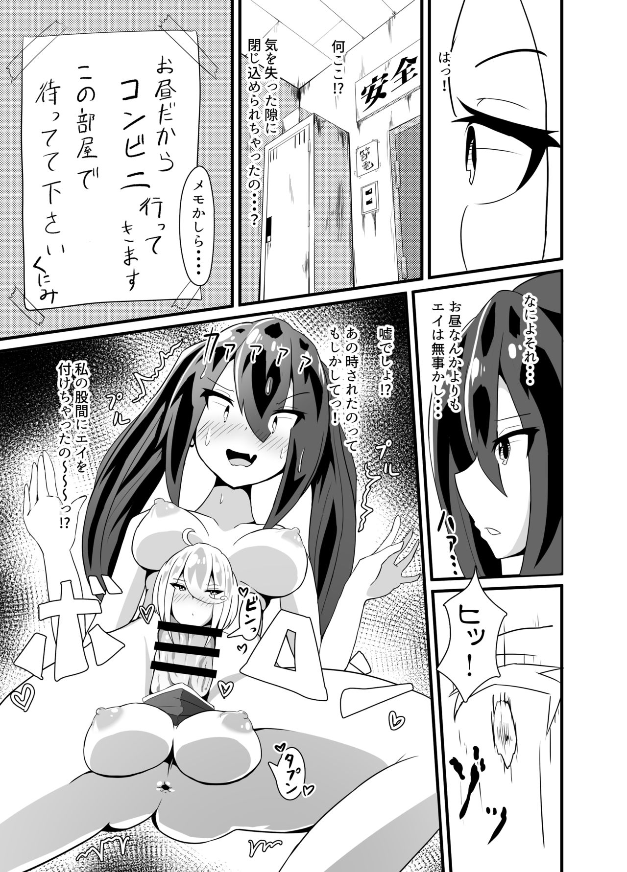 INKEI-ka ENGAGE! page 11 full