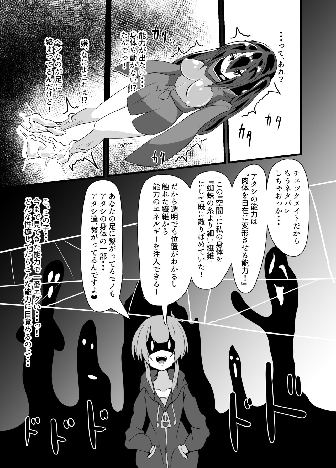 INKEI-ka ENGAGE! page 7 full