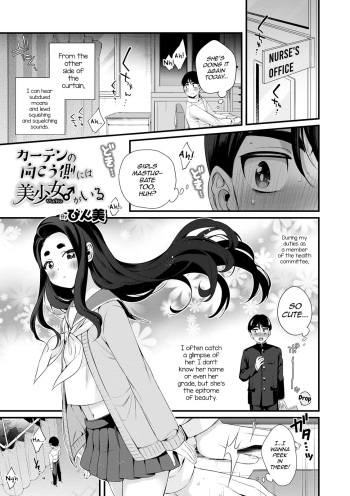 [Binbi] Curtain no Mukou Gawa ni wa Bishoujo ga iru (Otokonoko HEAVEN Vol. 51) [English] [mysterymeat3] [Digital] cover