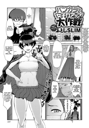 [Futoshi Slim] Bankara-chan Joshiryoku Up Daisakusen | The Tomboy’s Girly Power Up ♥ Plan (COMIC Anthurium 2017-06) [Spanish] [Trauco Traductor][Digital] cover