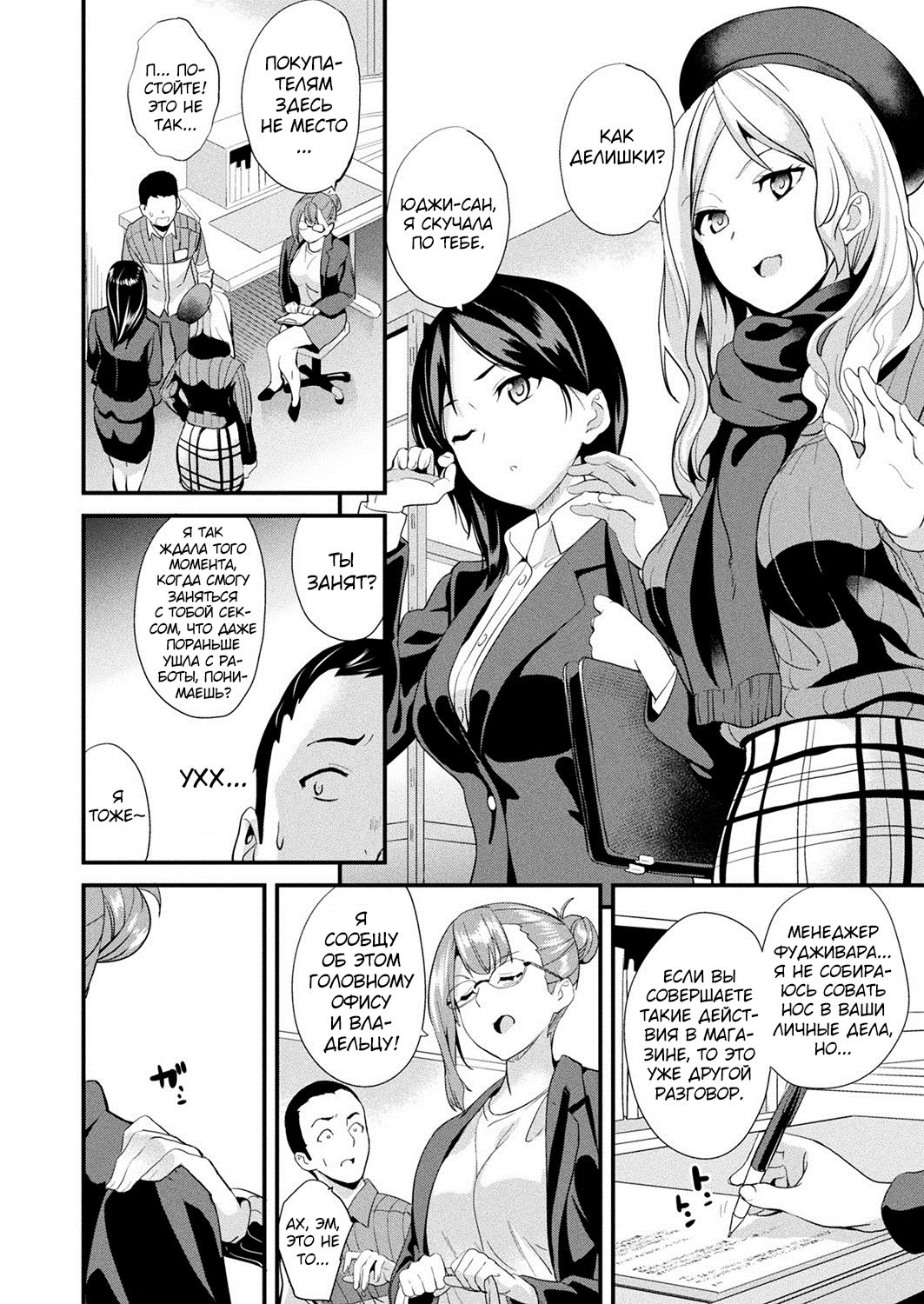 Doukyo Suru Neneki Ch. 9 | Слизь, что живёт по соседству page 10 full