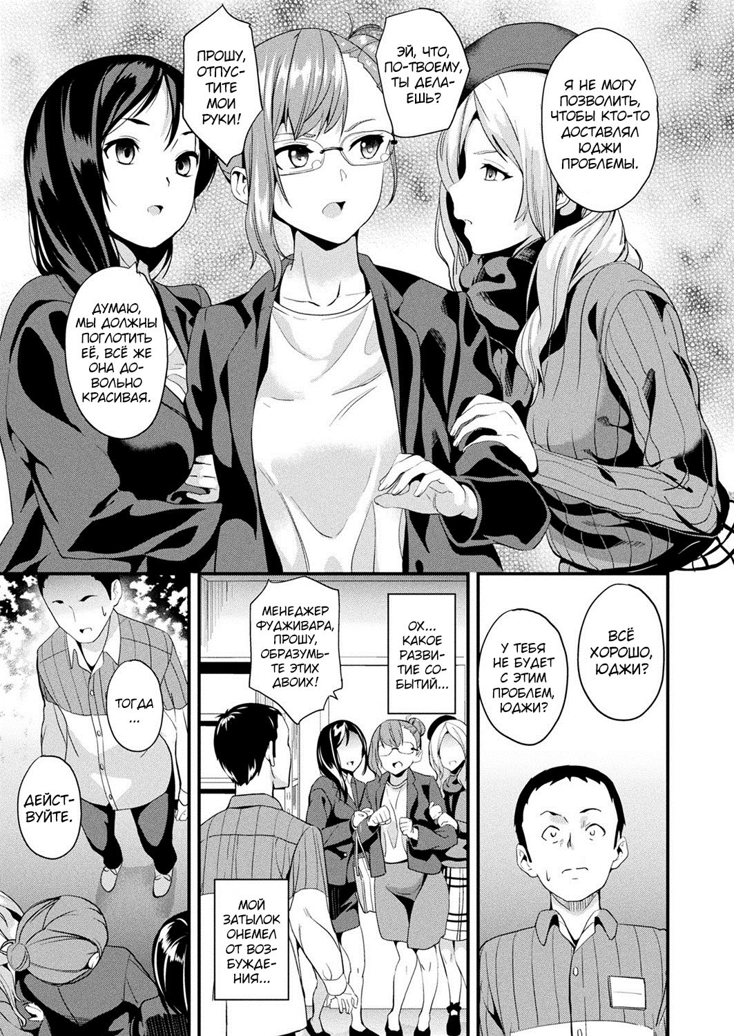 Doukyo Suru Neneki Ch. 9 | Слизь, что живёт по соседству page 11 full