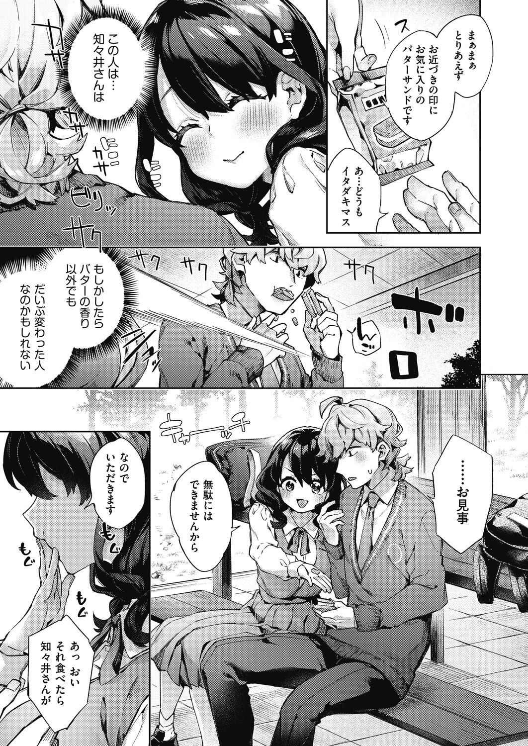 COMIC AUN 2021-08 page 11 full