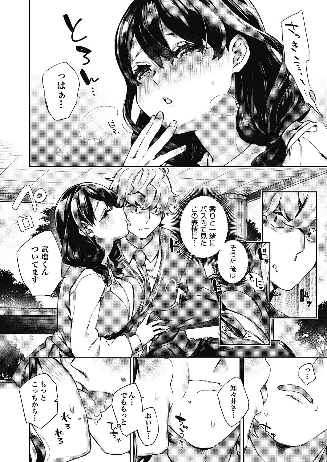 COMIC AUN 2021-08 page 12 full