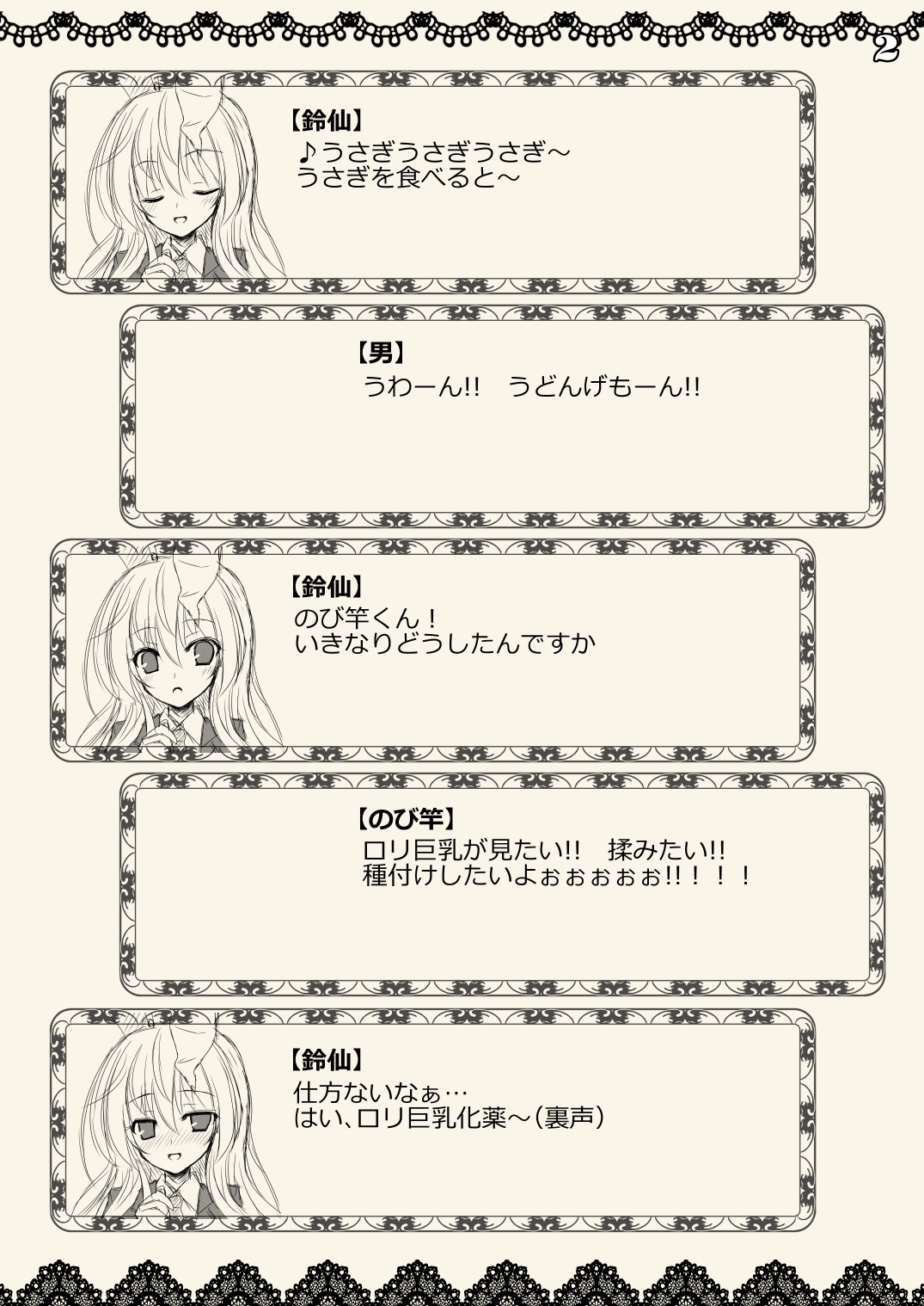れいせんでりばりーへるすけあさーびす page 10 full