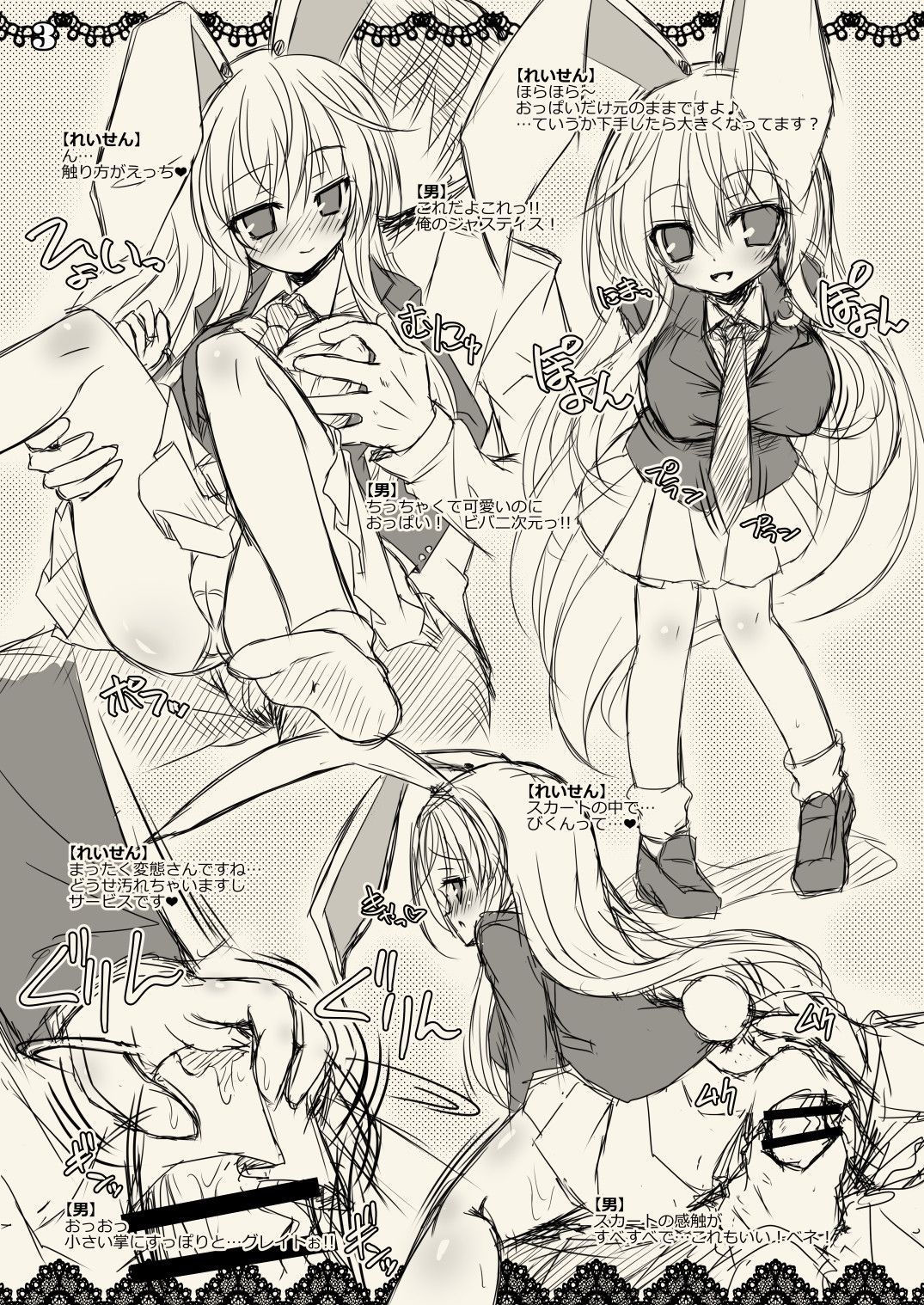 れいせんでりばりーへるすけあさーびす page 11 full