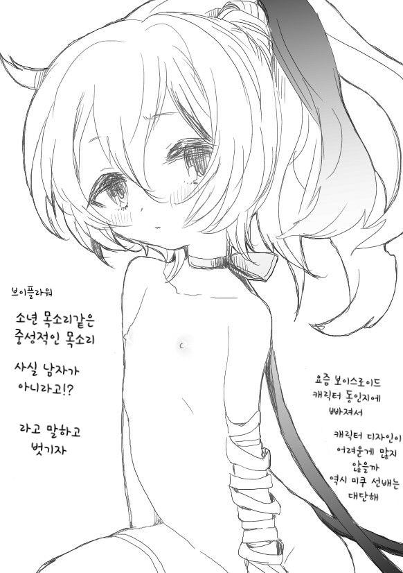 yukari chan to page 11 full