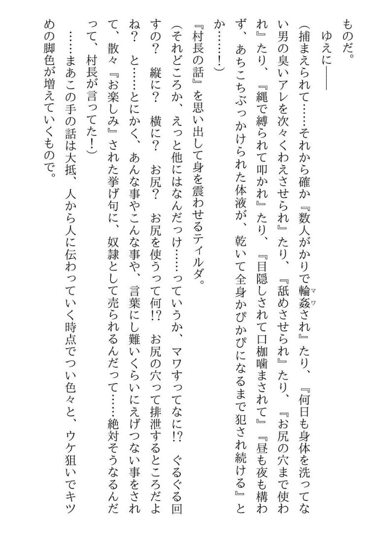 Koroshiya Shigan no Dorei Elf-san page 11 full