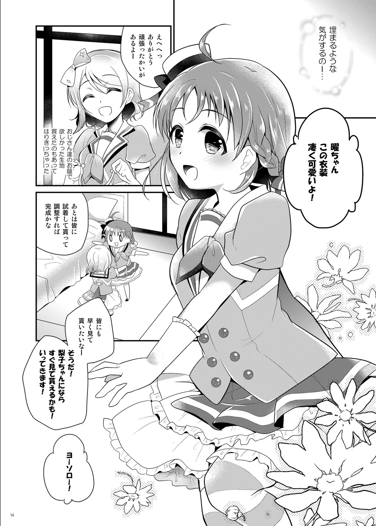 You-chan no Nayami page 11 full
