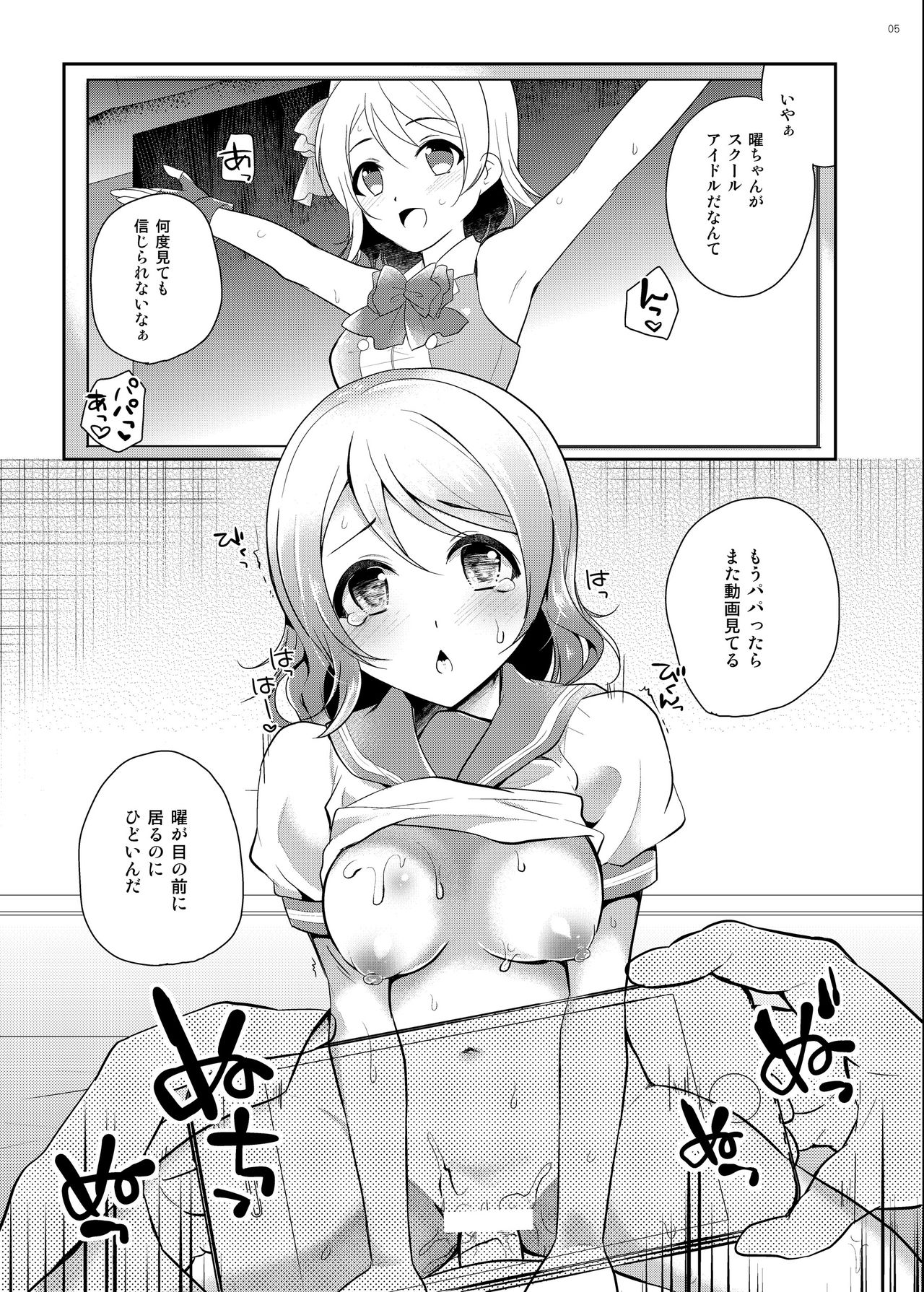You-chan no Nayami page 2 full