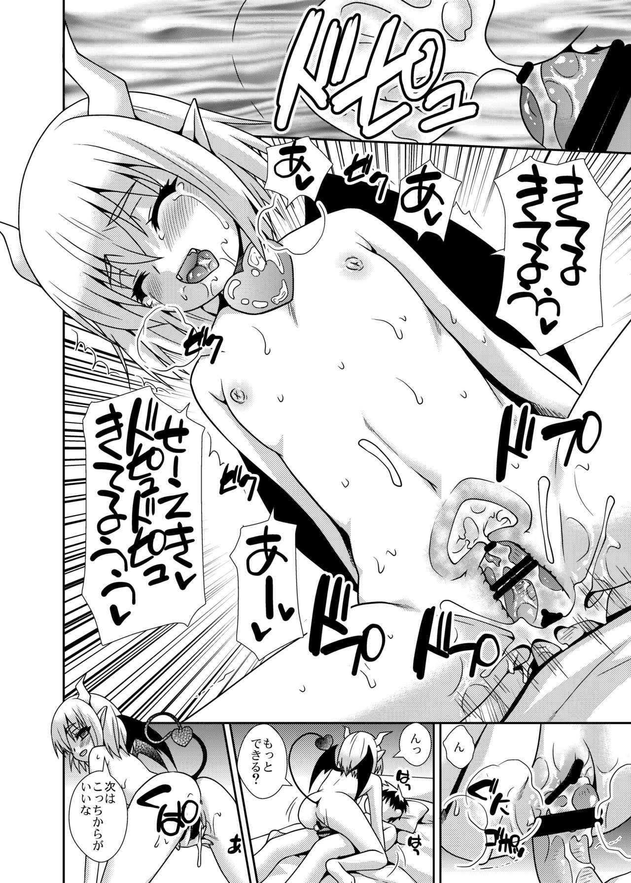 Succubus-chan no Sakusei Nikki page 12 full