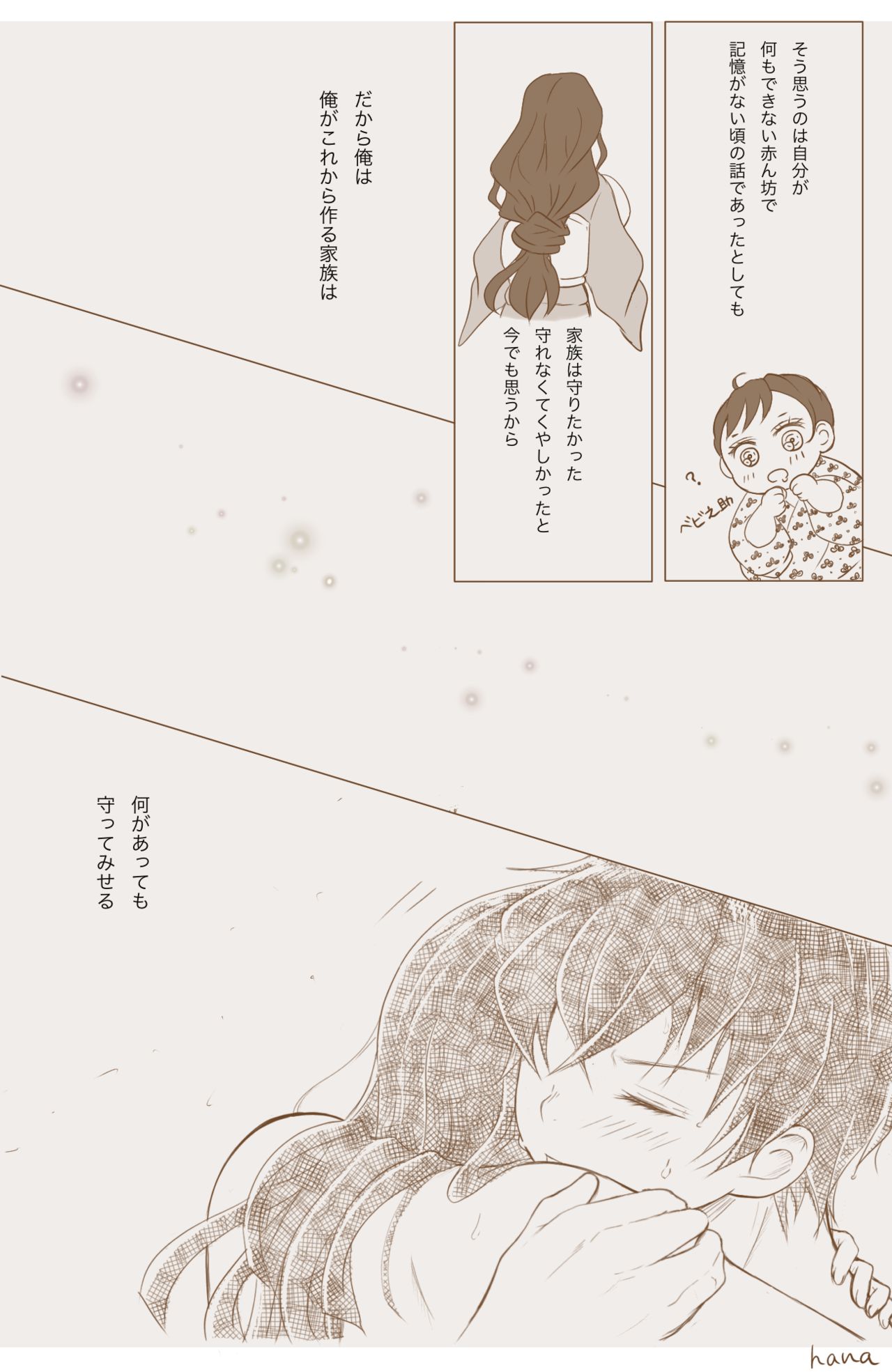 Hashibira Fusai no Jouai page 11 full