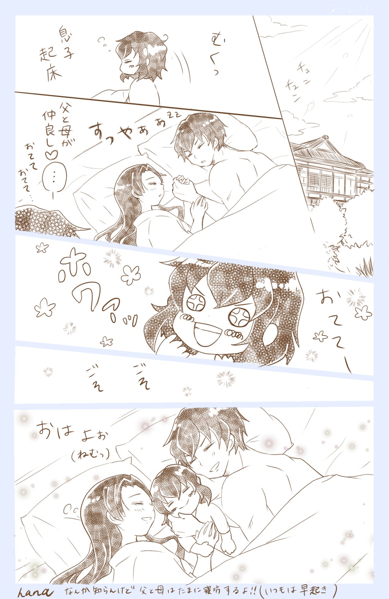 Hashibira Fusai no Jouai page 12 full