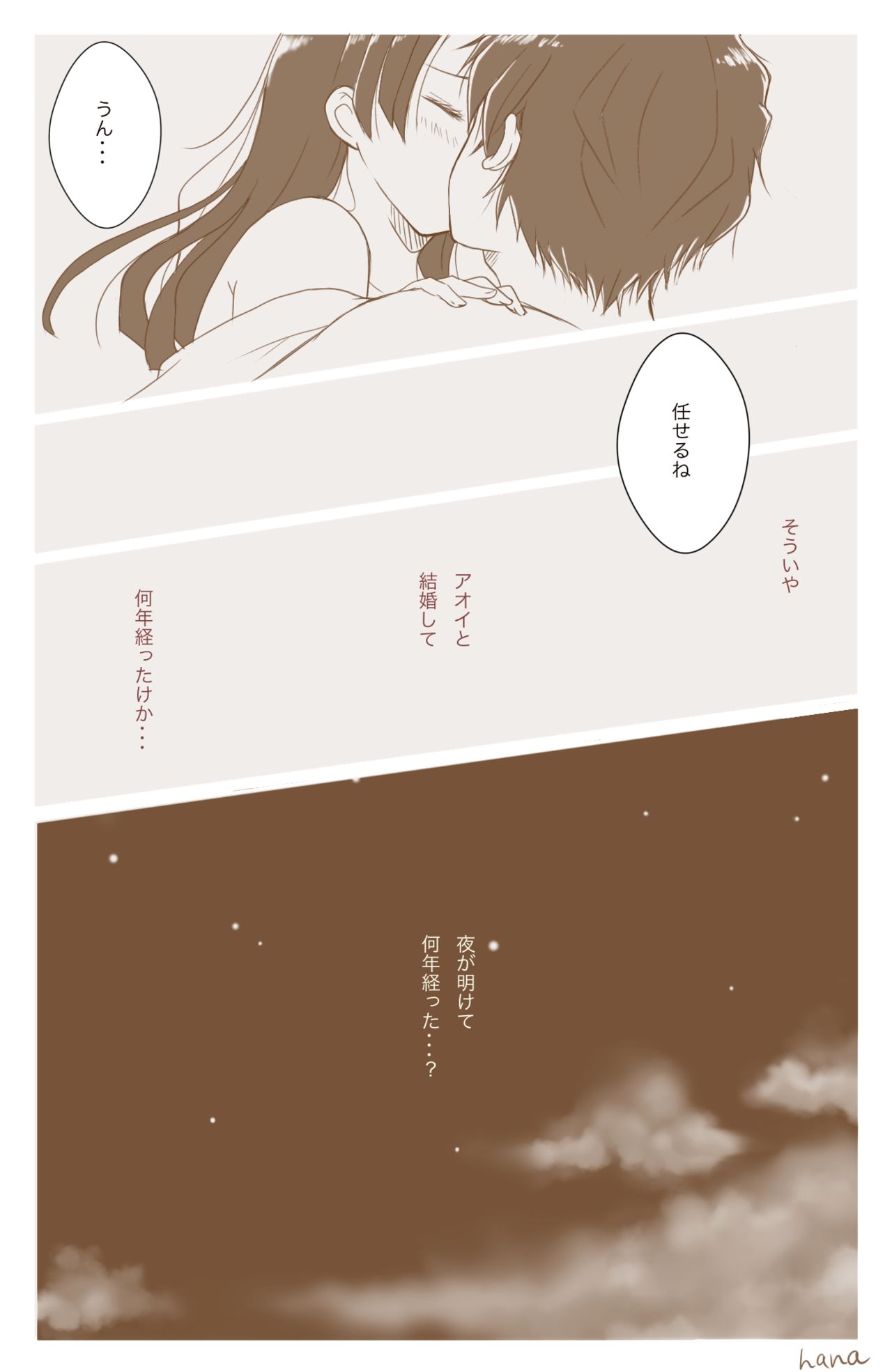 Hashibira Fusai no Jouai page 9 full