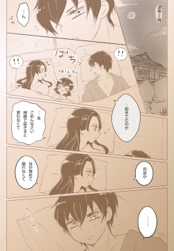 Hashibira Fusai no Jouai