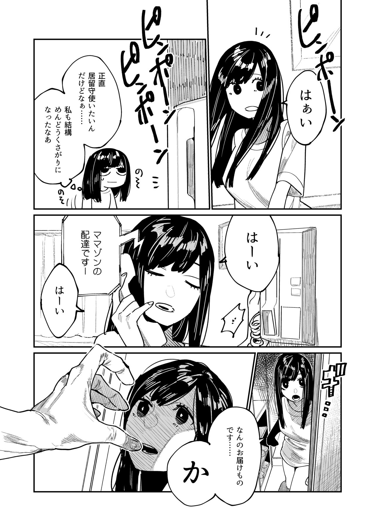 Pygmalion no Kyuuseishu wa Seishin Nenrei 7-sai no Big Love Monster. page 6 full