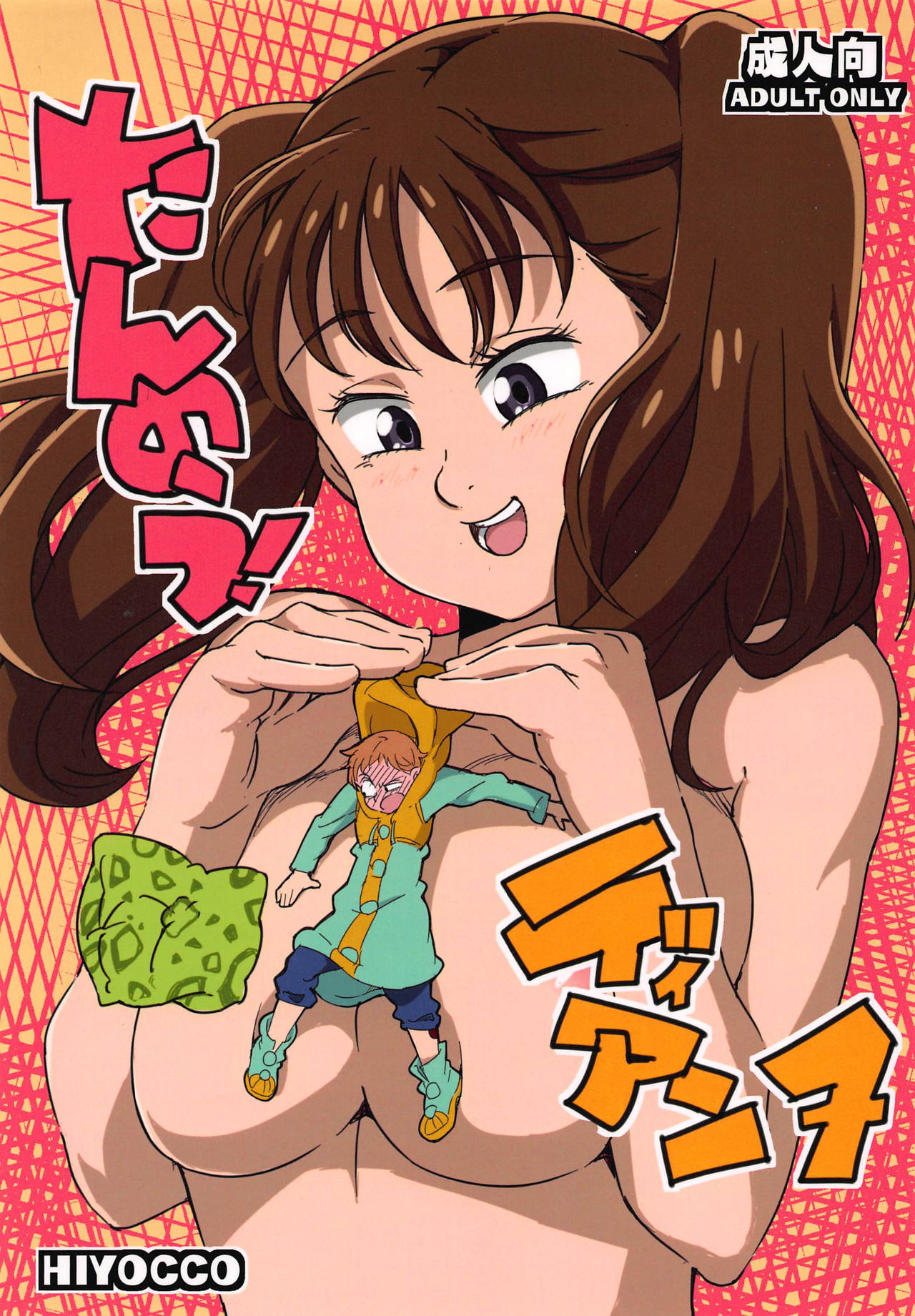Satisfying Diane! page 1 full