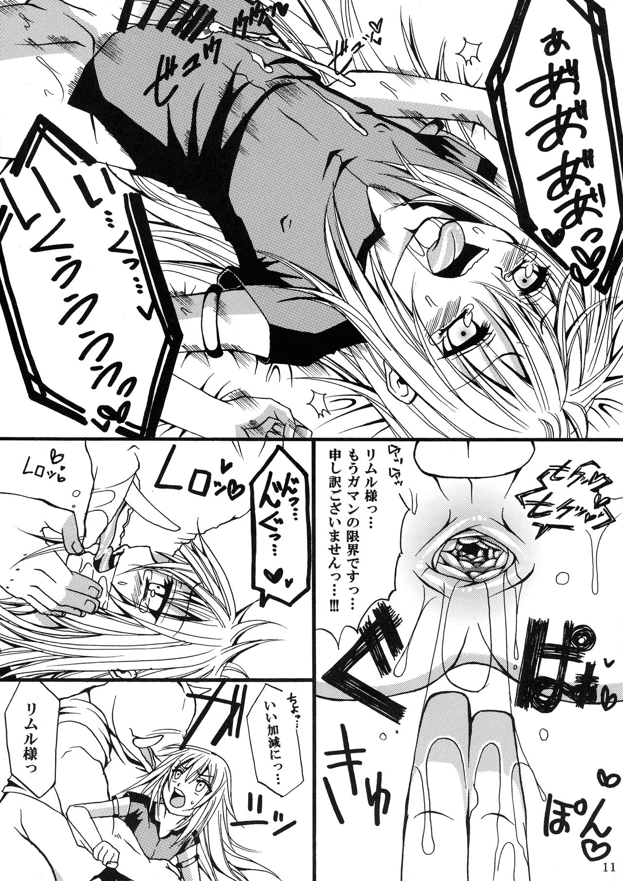Ore ga Orc ni Ero Doujin mitai na Koto o Sarete Haranda Ken page 11 full