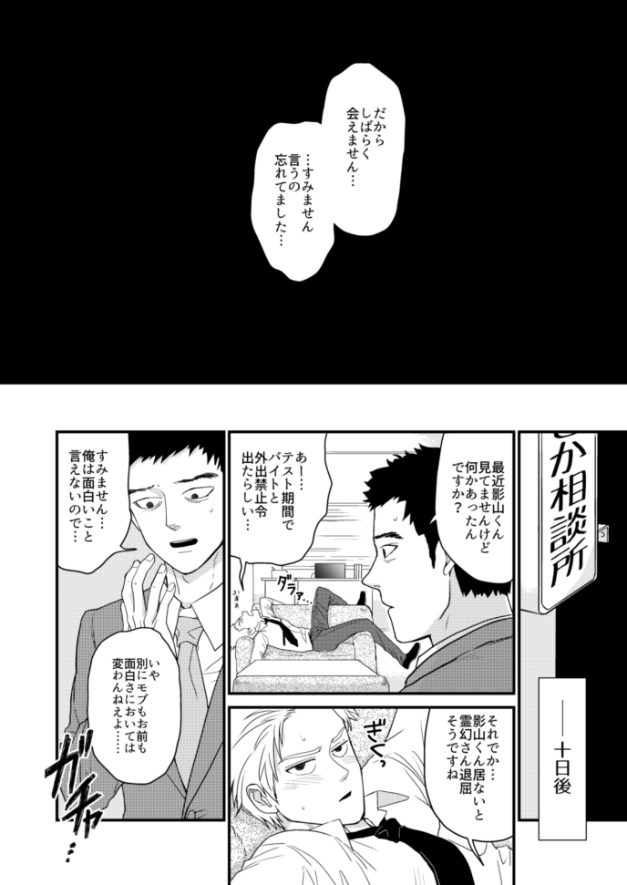 Shounen no Erotica page 11 full