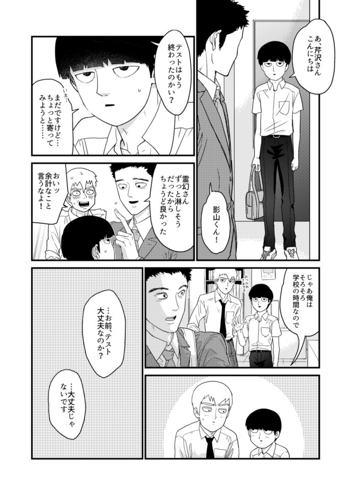 Shounen no Erotica page 12 full