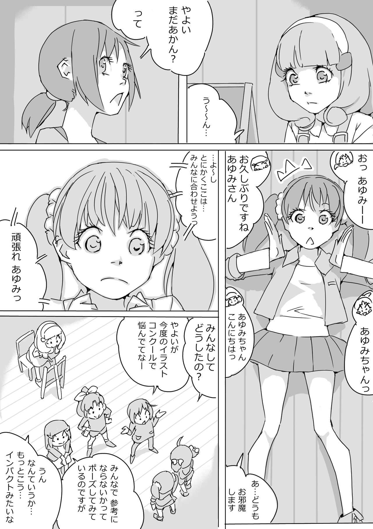 Sumapuri + alpha page 3 full