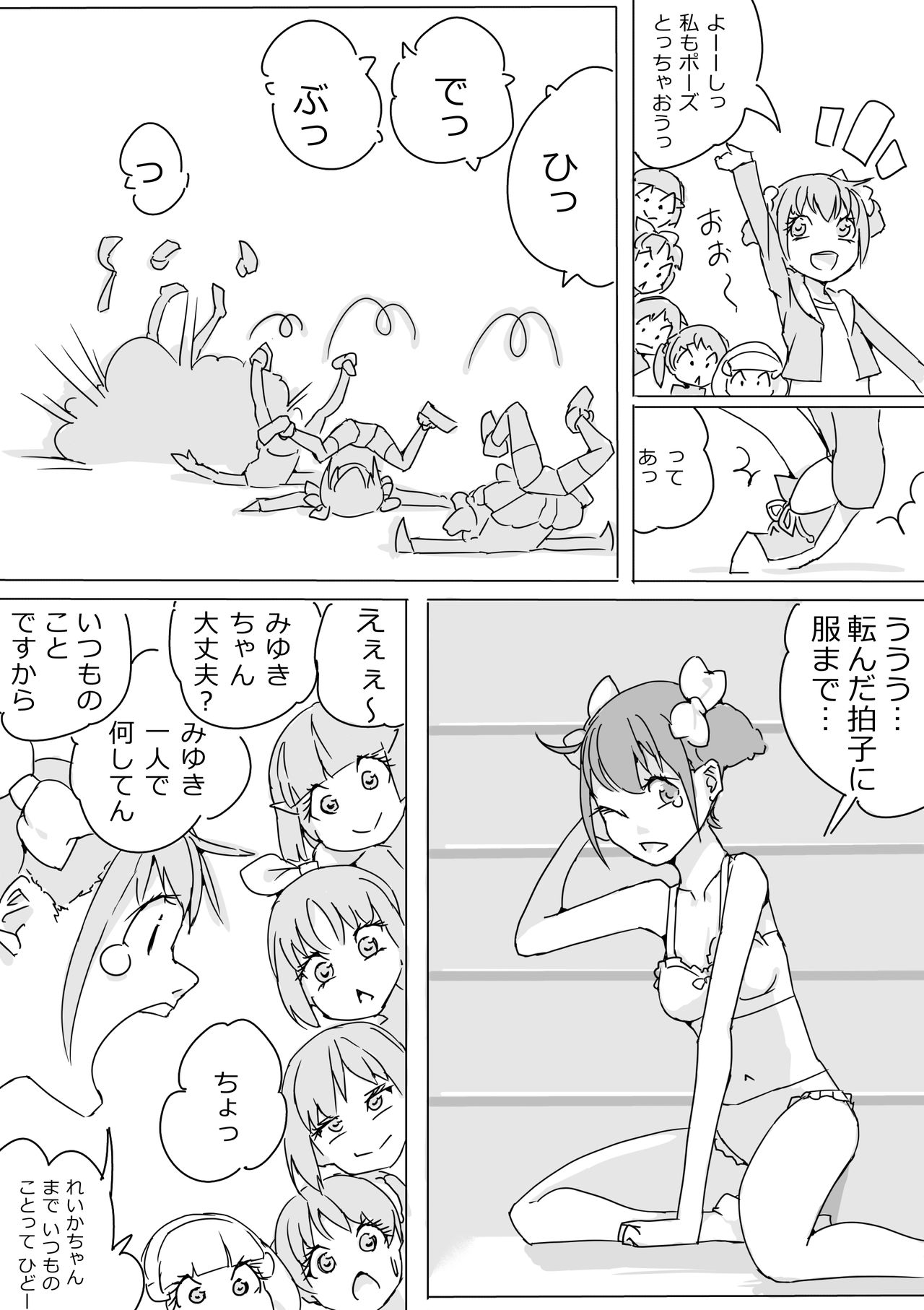Sumapuri + alpha page 4 full