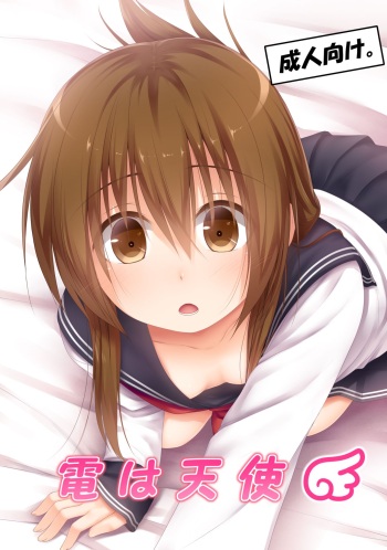 [POETTO (Haryu)] Inazuma wa Tenshi | Inazuma is an Angel (Kantai Collection -KanColle-) [English] [LoliAce] [Digital] cover