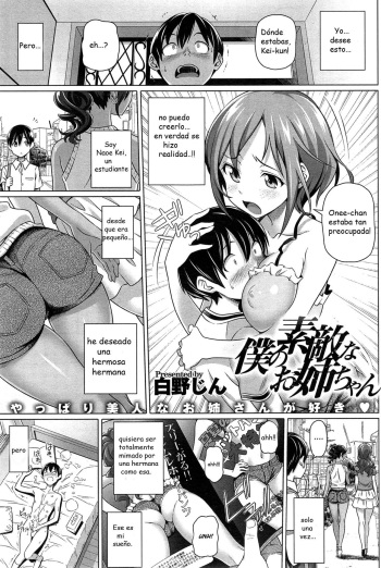 [Shirano Jin] Boku no Suteki na Onee-chan (COMIC HOTMiLK 2014-09) [Spanish] cover