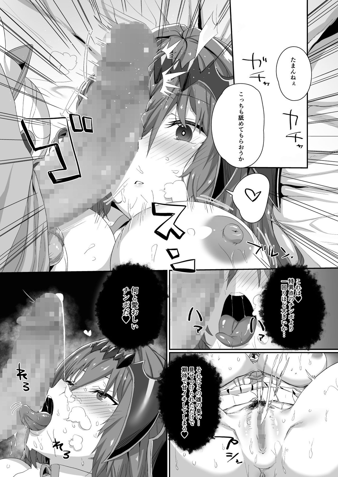 Ningen to no Itonami Kata page 11 full