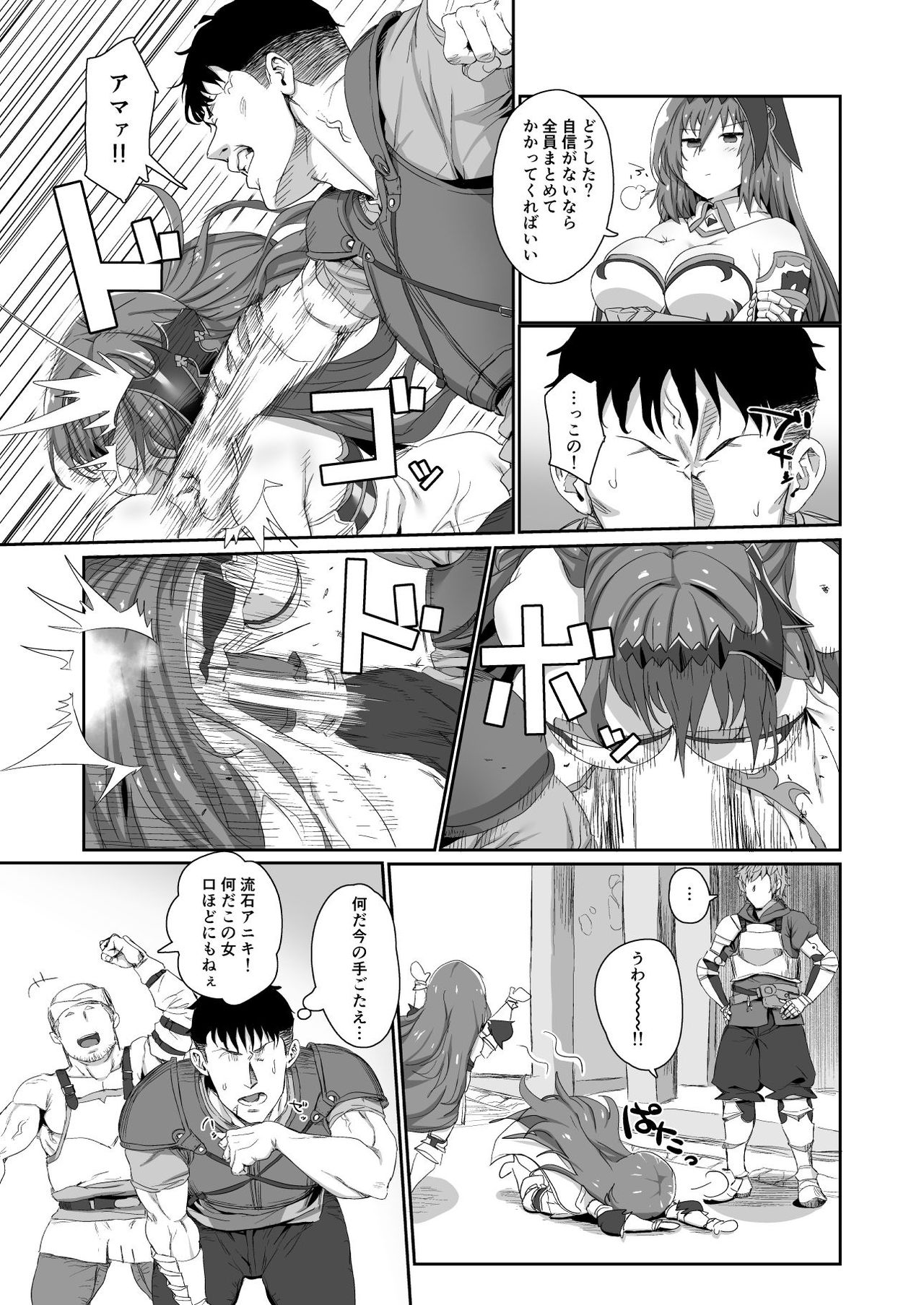 Ningen to no Itonami Kata page 7 full