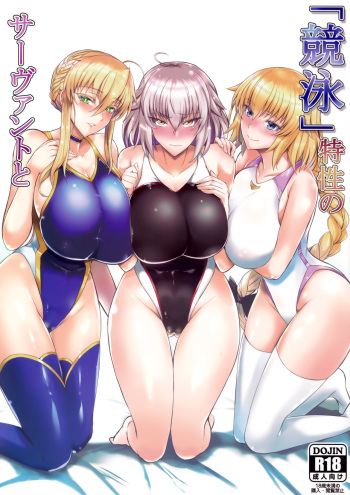 (COMIC1☆13) [Tamagobou (Kumakiti)] "Kyouei" Tokusei no Servant to (Fate/Grand Order) [Spanish] [LukelunFansub] cover