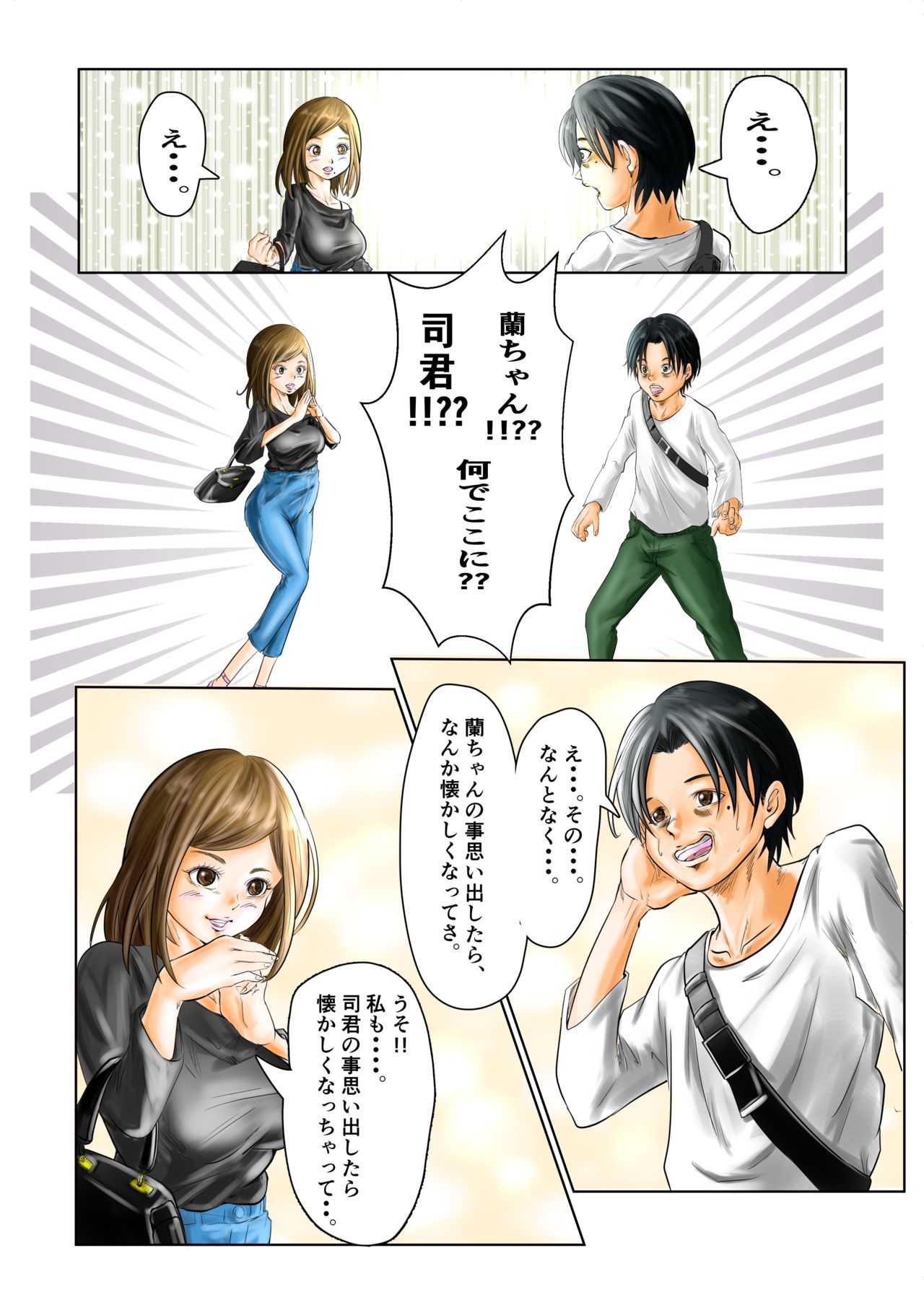 Hitozuma no Motokano to Guuzen Deatte Otomari Sex shichatta Ken. page 7 full