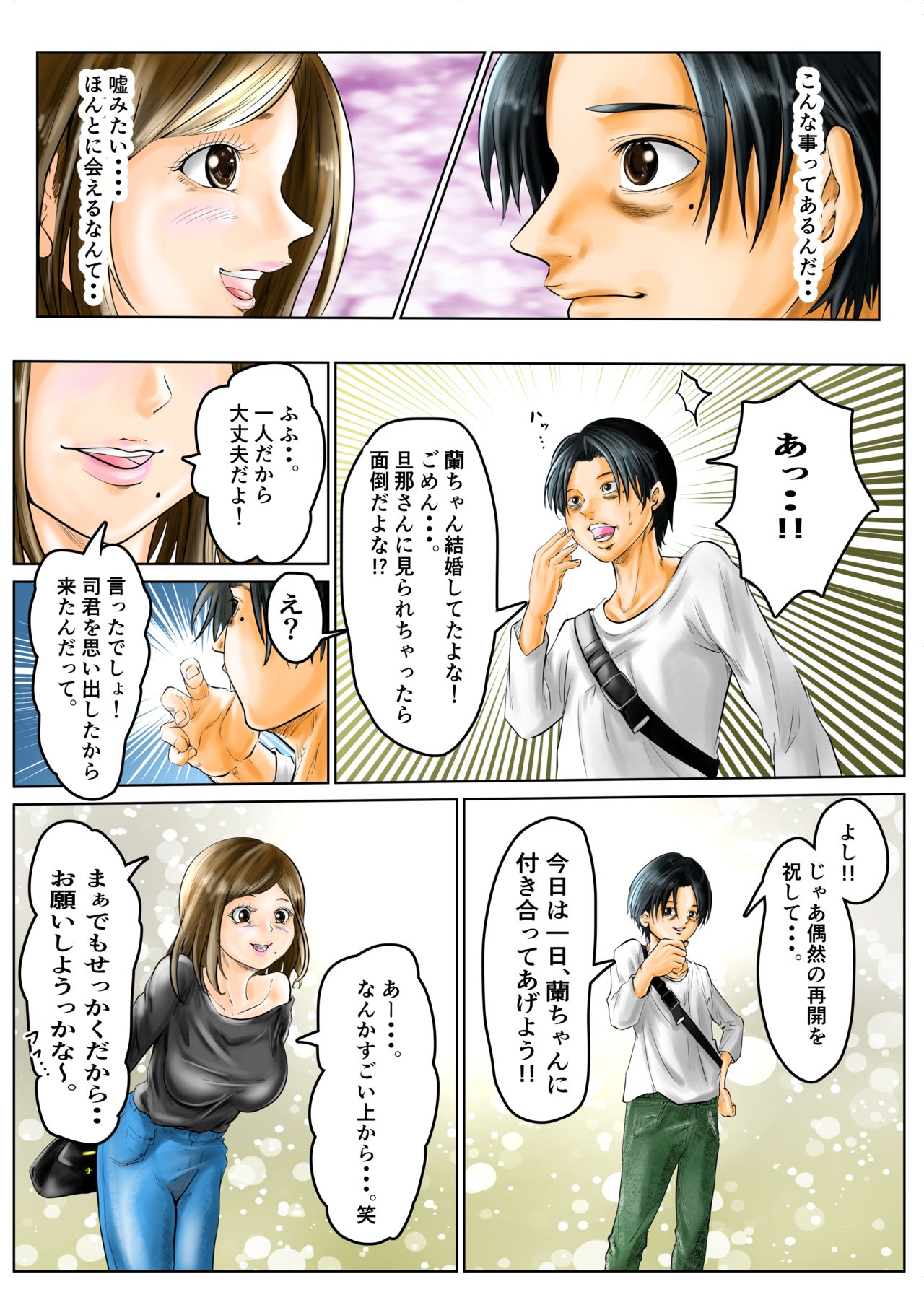 Hitozuma no Motokano to Guuzen Deatte Otomari Sex shichatta Ken. page 8 full