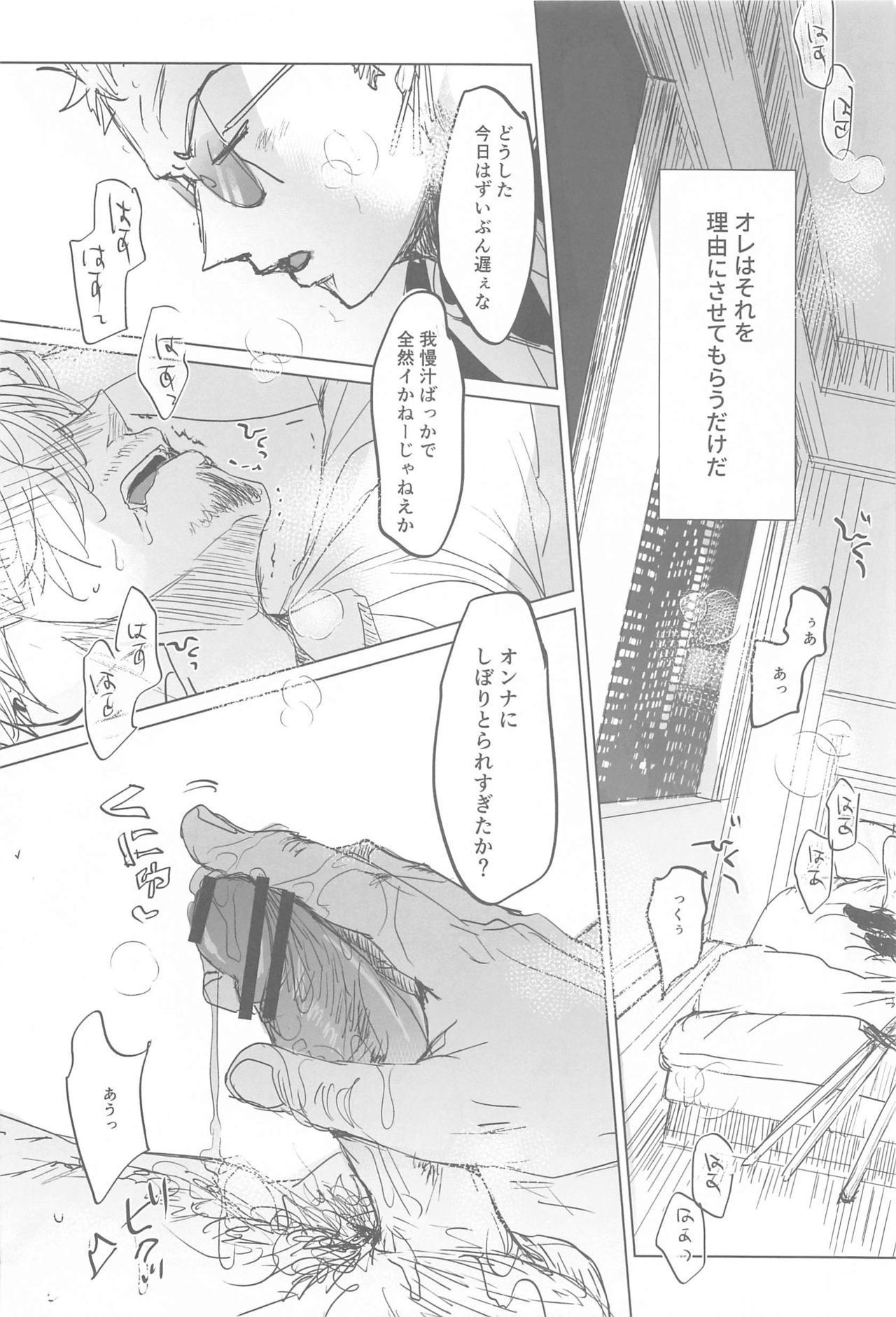 Tatoeba, Omae ga Saki ni Shindara Ore wa page 11 full