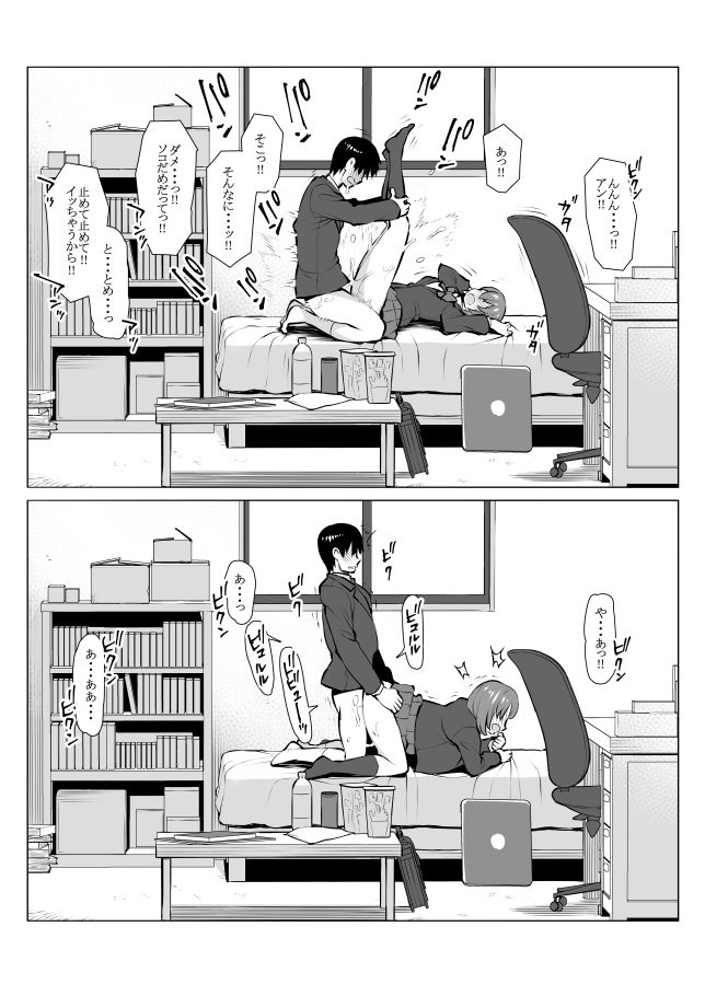 Kenshou o Kanete Doujinshi no Gojitsudanteki na Mono o Tsukutta page 4 full