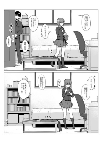 [Ryuuta] Kenshou o Kanete Doujinshi no Gojitsudanteki na Mono o Tsukutta cover